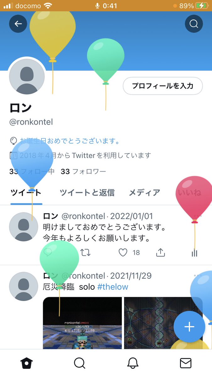 お誕生日おめでとう！
<a href="/ebimacos/">えびてぃん</a>