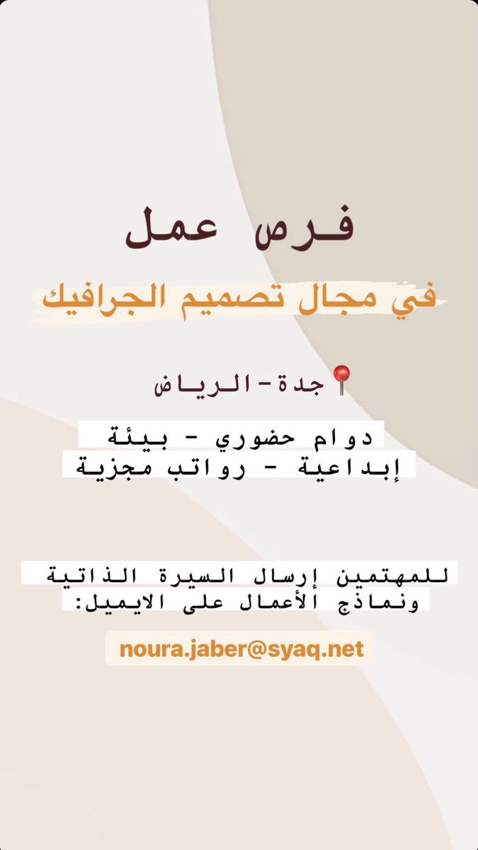 _IF2N's tweet photo. فرصة عمل ✅ https://t.co/OK5q8Cv0NU