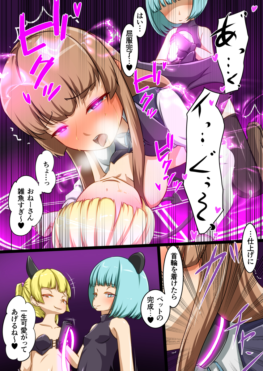 [R-18] ロリ淫魔に返り討ちにあうアン #漫画 #アン(神撃のバハムート) #マナリアフレンズ #エナジードレイン #レズレイプ #アナル責め #淫紋 #ディープキス https://t.co/75phuB6eop 