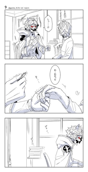 ③続いた 