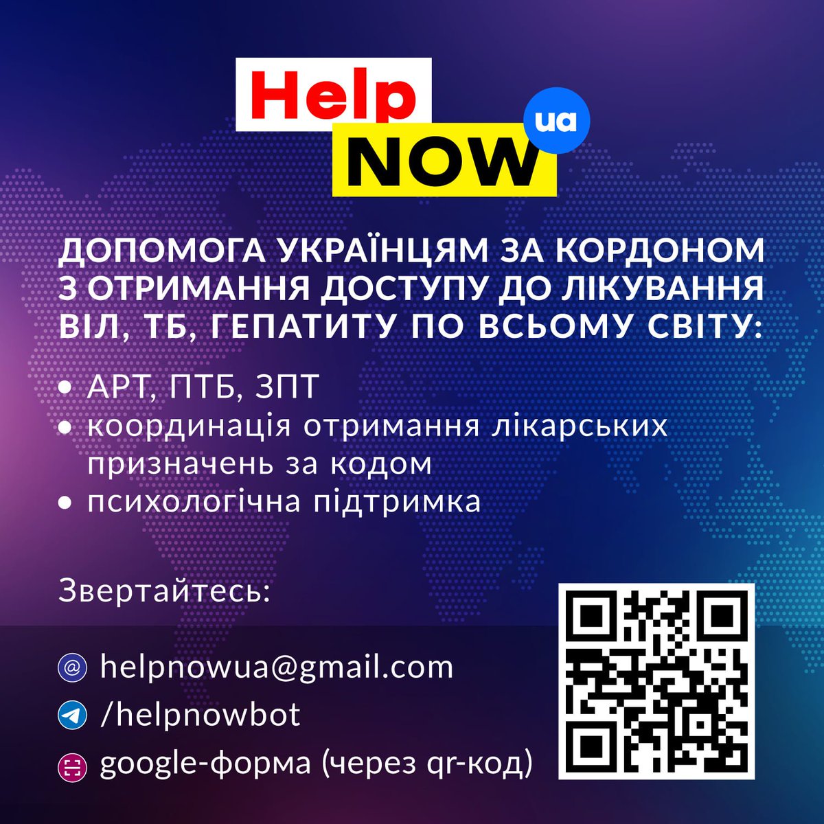 InYourPower1's tweet image. Новий сервіс #HELPnow допомагає у отриманні доступу до АРВТ, ПТБТ
‼🆘Неурядові українські, регіональні, міжнародні організації у співпраці з державними установами в Україні організували екстенний сервіс для допомоги українцям з доступом до лікування ВІЛ… t2p.pw/18fYe0lHc7