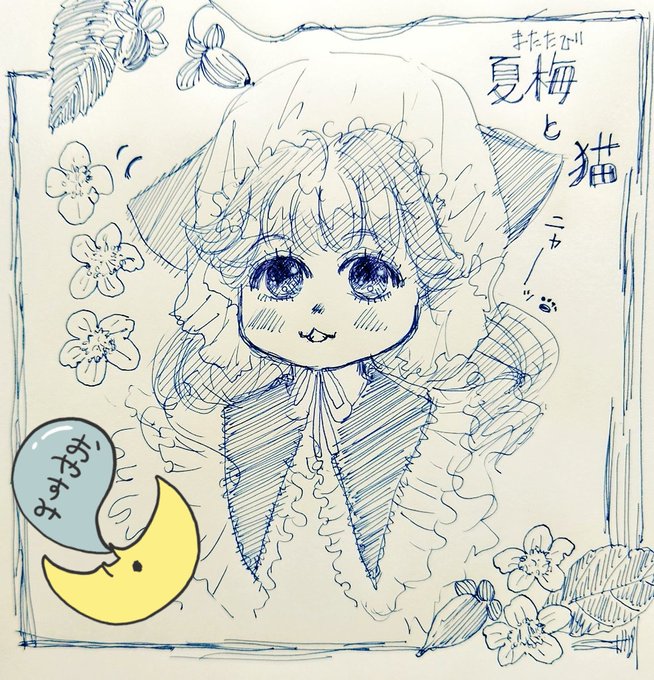 ボールペン のtwitter漫画作品 人気順