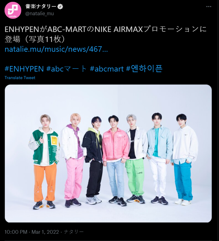 nike air max x enhypen