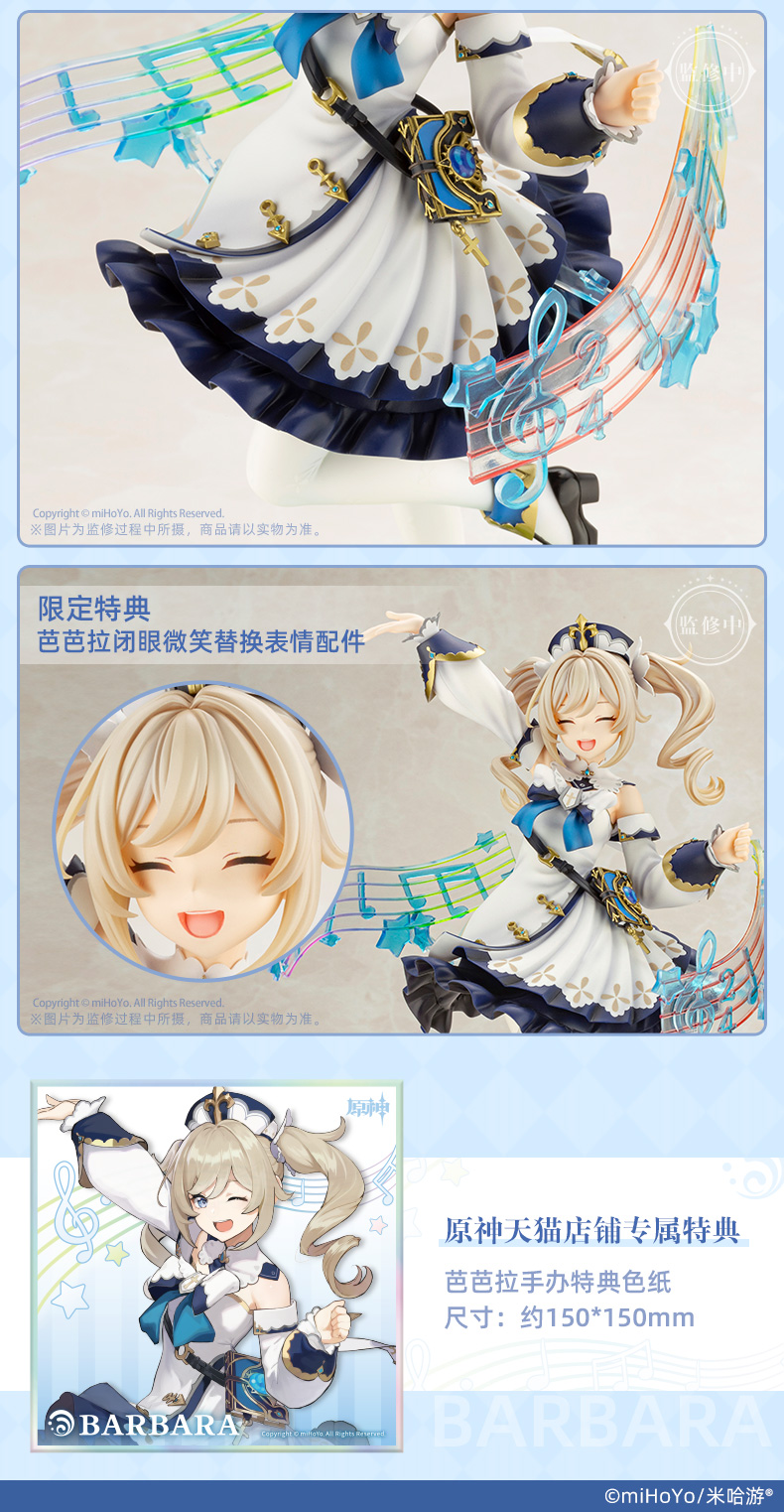 コトブキヤ特典付き！原神-GENSHIN- バーバラ フィギュア 一番くじ コトブキヤ特典付き！原神-GENSHIN- バーバラ フィギュア 一番