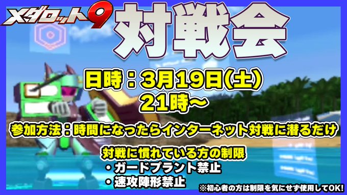 メダロット9プレイ日記 1 3ds Rom準備編 Luxのメダロットブログ