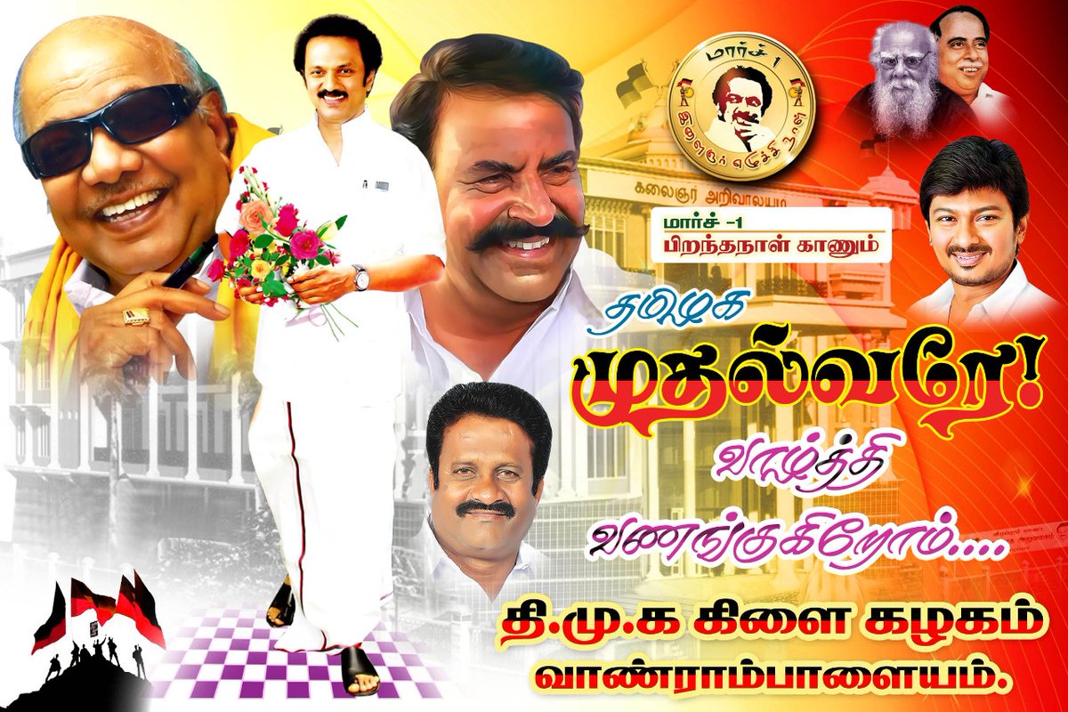 Anthoni65726754's tweet photo. Vandrampalayam DMK kalakam CM MR.M.K.STALIN
BIRTHDAY TODAY FUNCTION https://t.co/SoG0OIBp9g