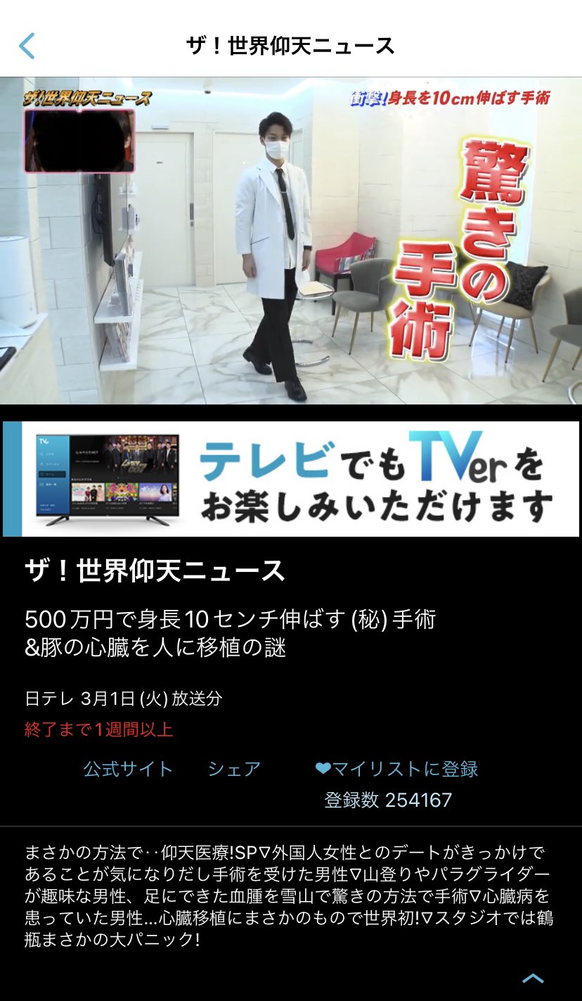 ジロー 骨延長完了 Jiro En Twitter