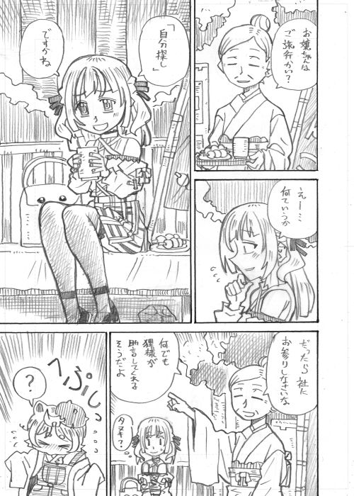 小香花は良いんよ
#小香花 #ぶいせん 