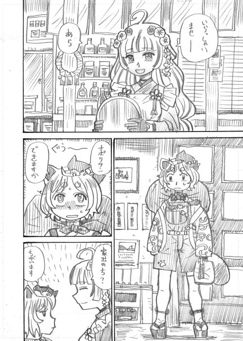 良いんよ
#小香花 #ぶいせん 
