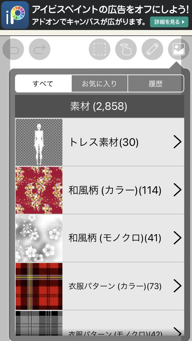 アイビスに革命が起きている トレス素材 でアタリが一瞬で置ける 話題の画像プラス