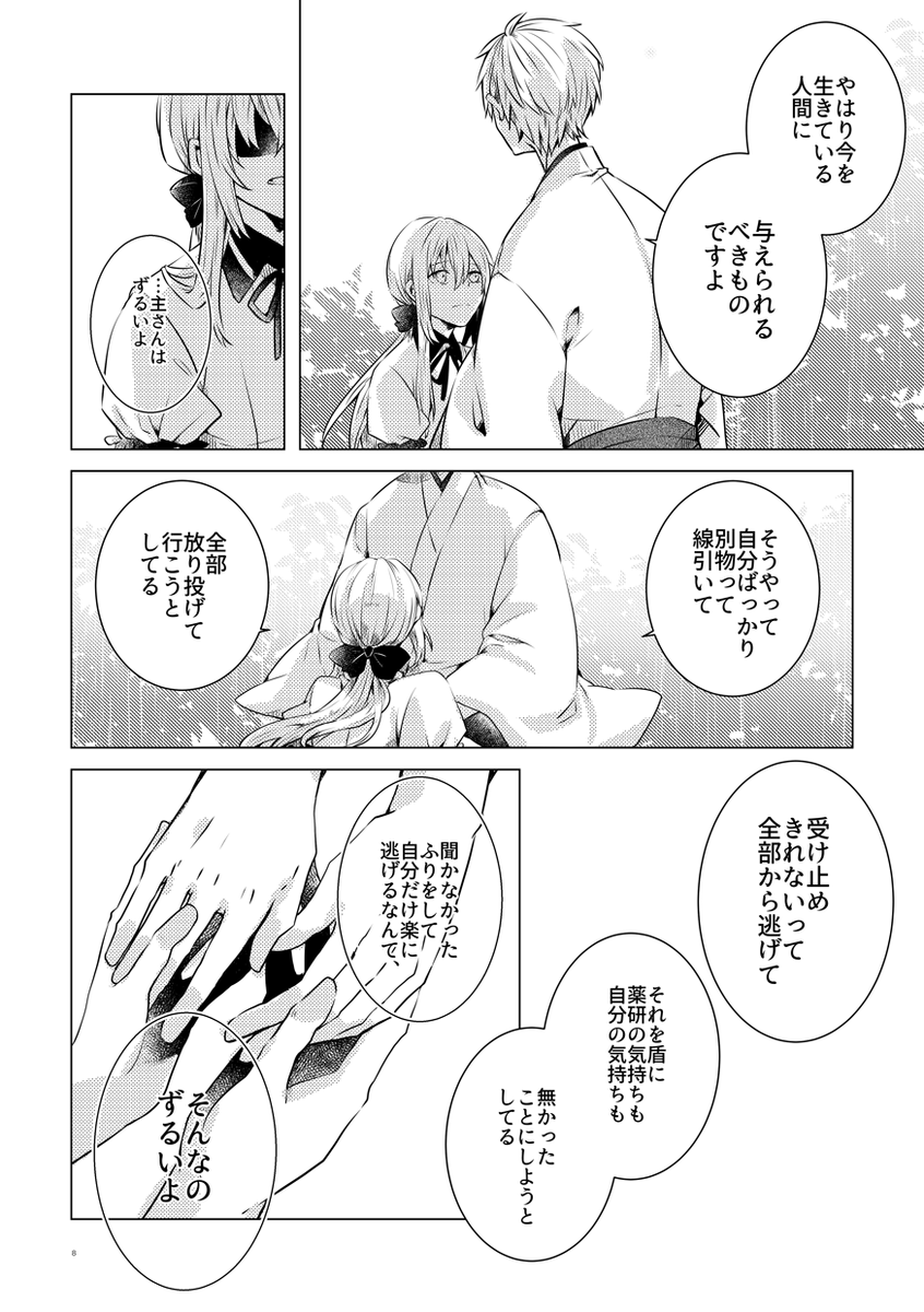 (2/8) 