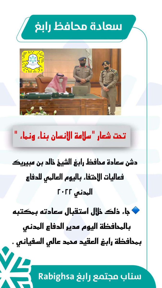 اذان رابغ