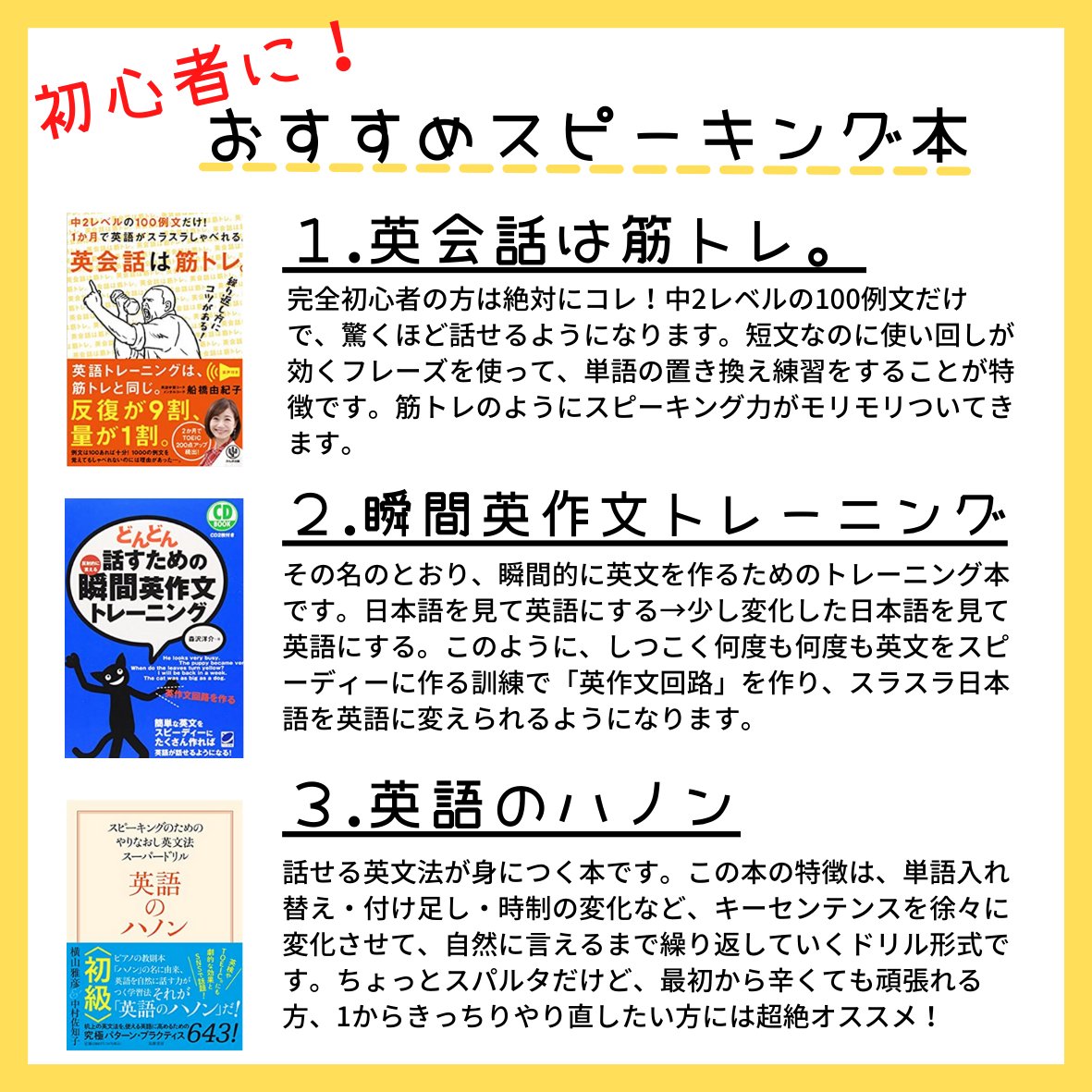 英語学習コーチ 船橋 由紀子 英会話は筋トレ 著者 トレ好き ジョバンニ先生に 拙著をおすすめいただきました Twitter 英語学習コーチ 船橋 由紀子 英会話は筋トレ 著者 トレ好き ジョバンニ先生に 拙著をおすすめいただきました Twitter