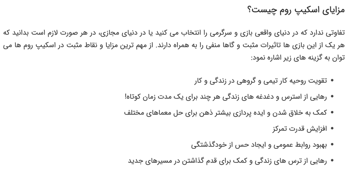 RezaNaz59799684's tweet photo. @arianmoghbeli راستش نمی دونستم اسکیپ روم چیه. ولی به نظر چیز خوبی می یاد که!؟ 😂 https://t.co/H7bhGY8rgp