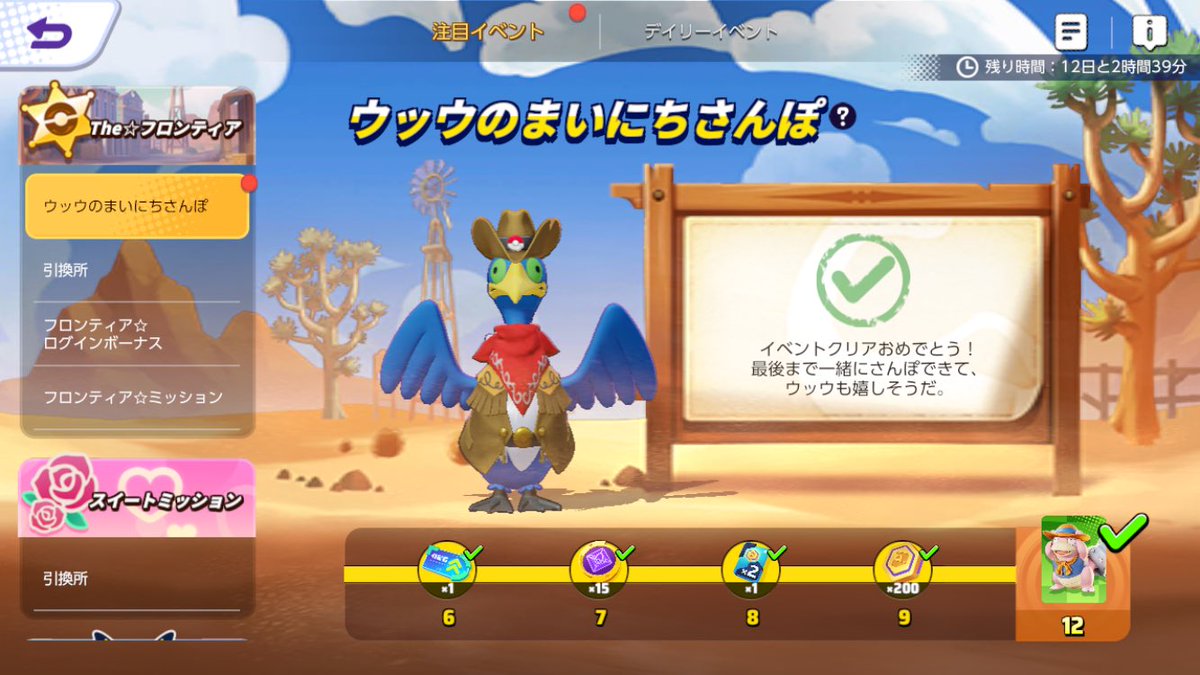 ムルムル ウッウの散歩で通知が消えへんねんけどバグ ポケユナ ポケモンユナイト Twitter