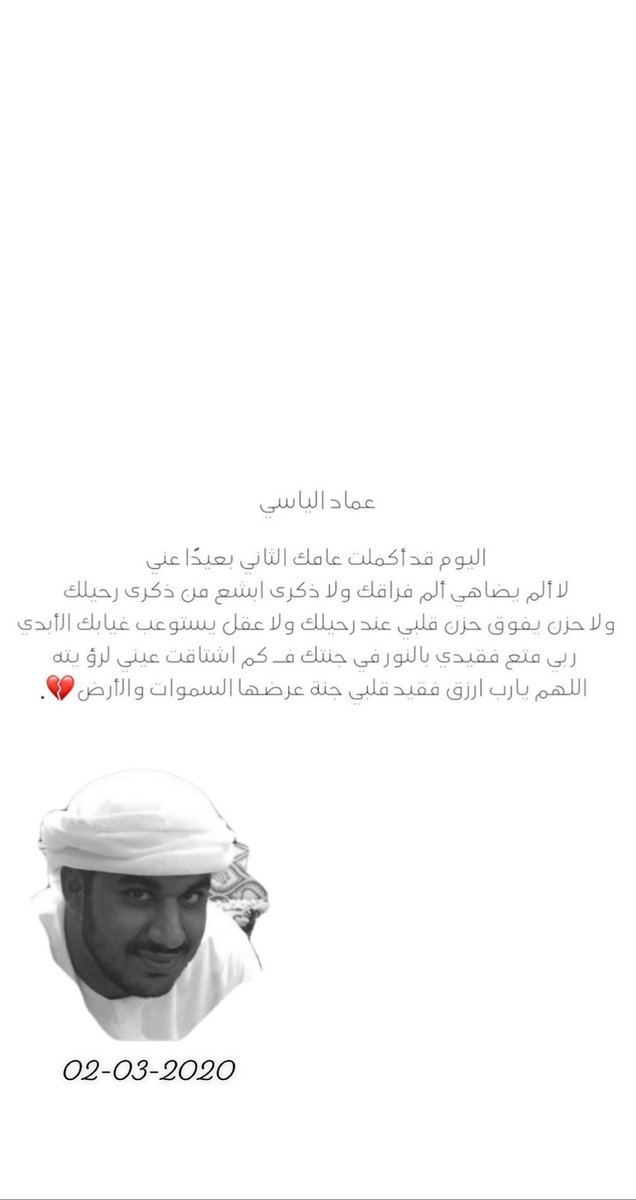 ii3y3's tweet photo. أشتقتَ له سمعا و قُرباً وشعوُراً
 اللهُم أرَحم أخي وَأغفَر له 💔.                                02-03-2020 https://t.co/xf4PBQA9Ne