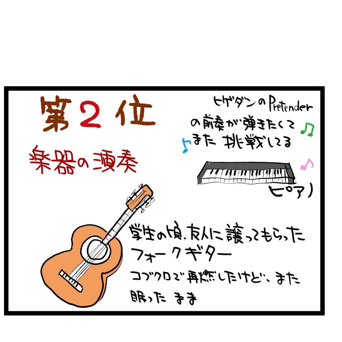 #四コマ漫画
挫折するもの 