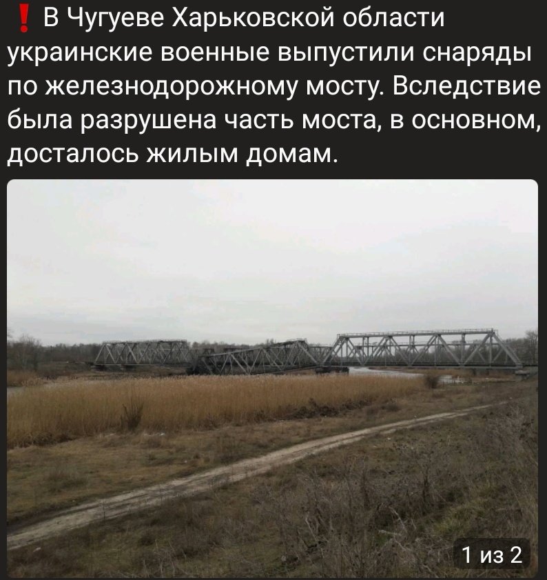 ВСУ значительно опаснее для собственных граждан, чем российская армия, то вместо самолёта сбивают многоэтажку в Киеве, то вместо моста лупят по домам, откуда там столько гозманов в наводчиках?