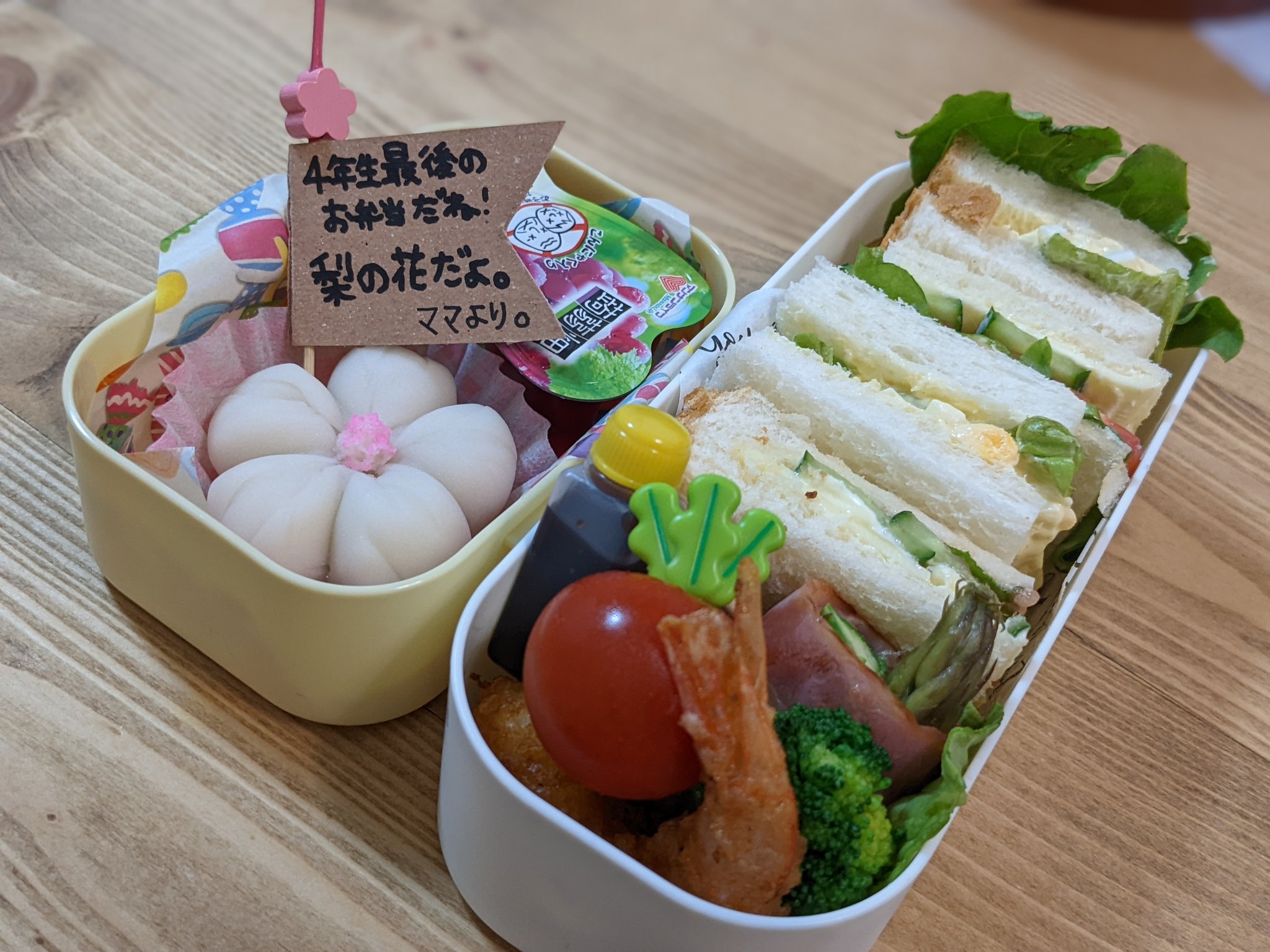 Hime No Sato Twitterissa 本日お弁当の日 子供の名前の梨の花の練り切りを 付けてみました 梨の花言葉は深い愛情 梨 の花言葉 お弁当 T Co Tcvim53mlr Twitter