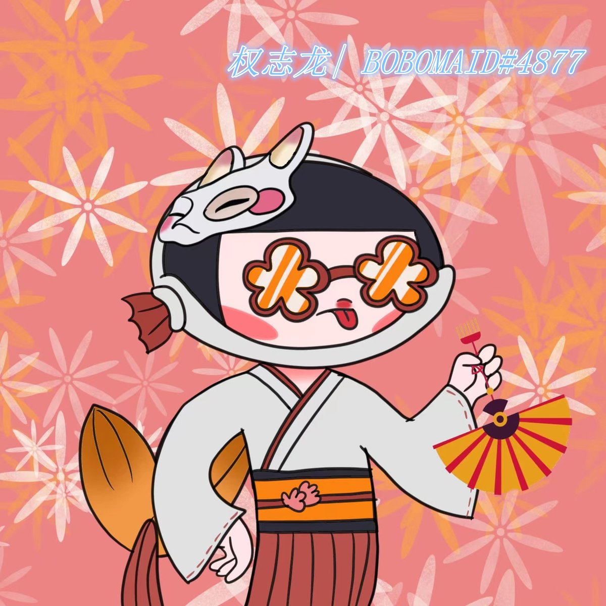 #bobomaidfanArt   狐狸一样的美人鱼，希望大家和她一样美！
目前拥有的NFT:coolcats 
DC:权志龙| BOBOMAID#4877
<a href="/bobomaid/">BoBo Maid</a>