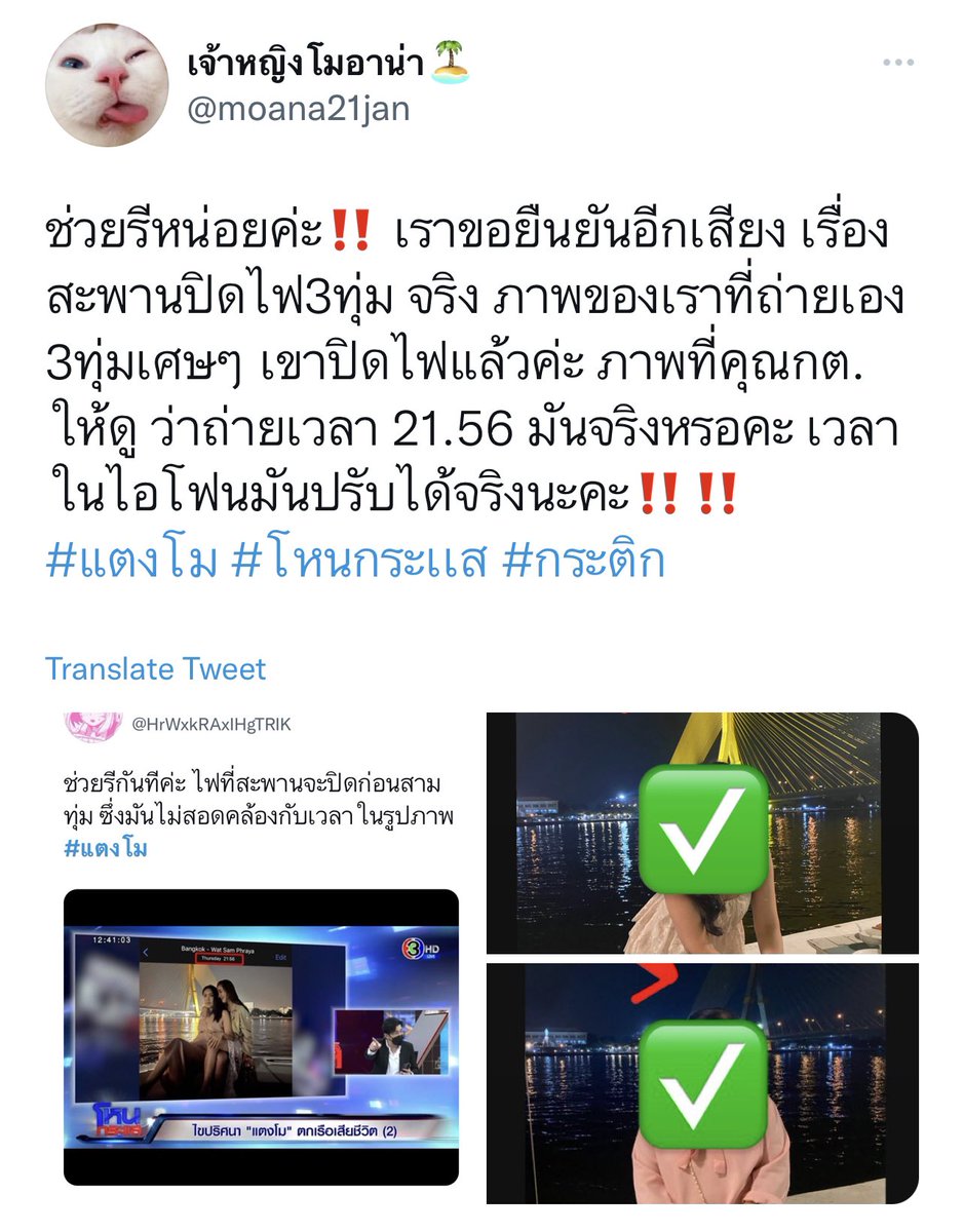 เพชรหอม tweet media