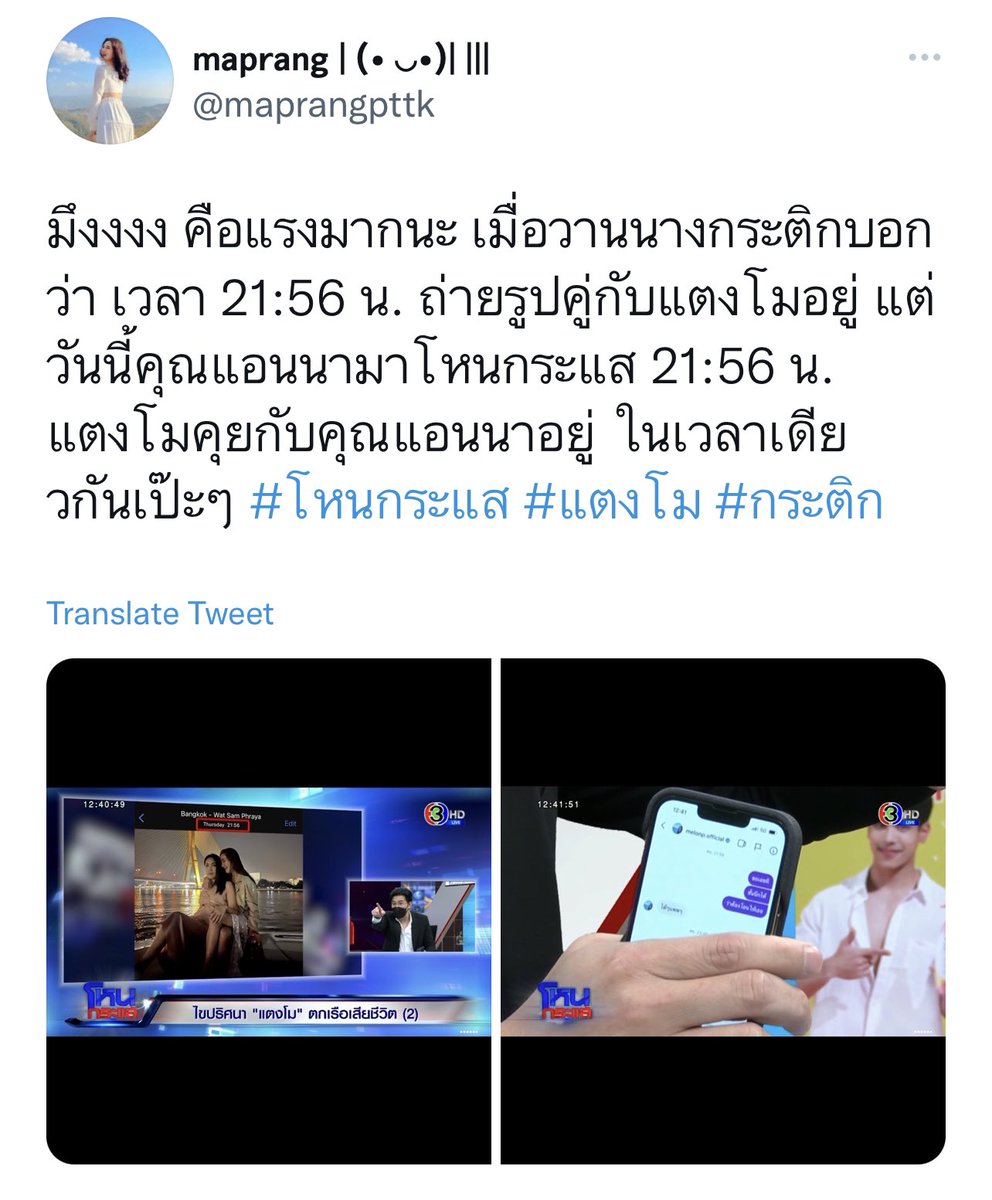 เพชรหอม tweet media