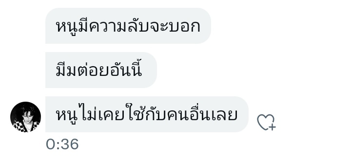 ประโยคบอกชอบกันสินะ