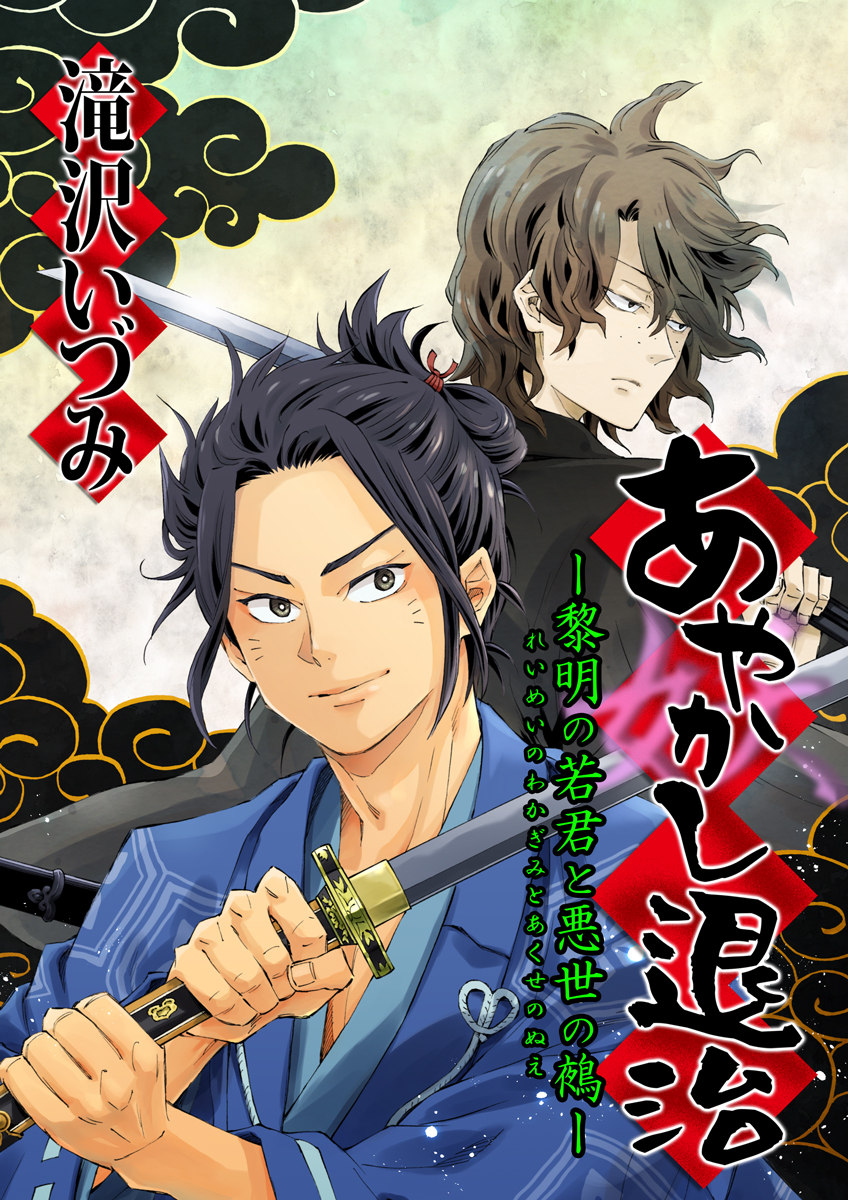 木下聡志 漫画家 Satoshi Kinoshita Sorajisoraji Twitter