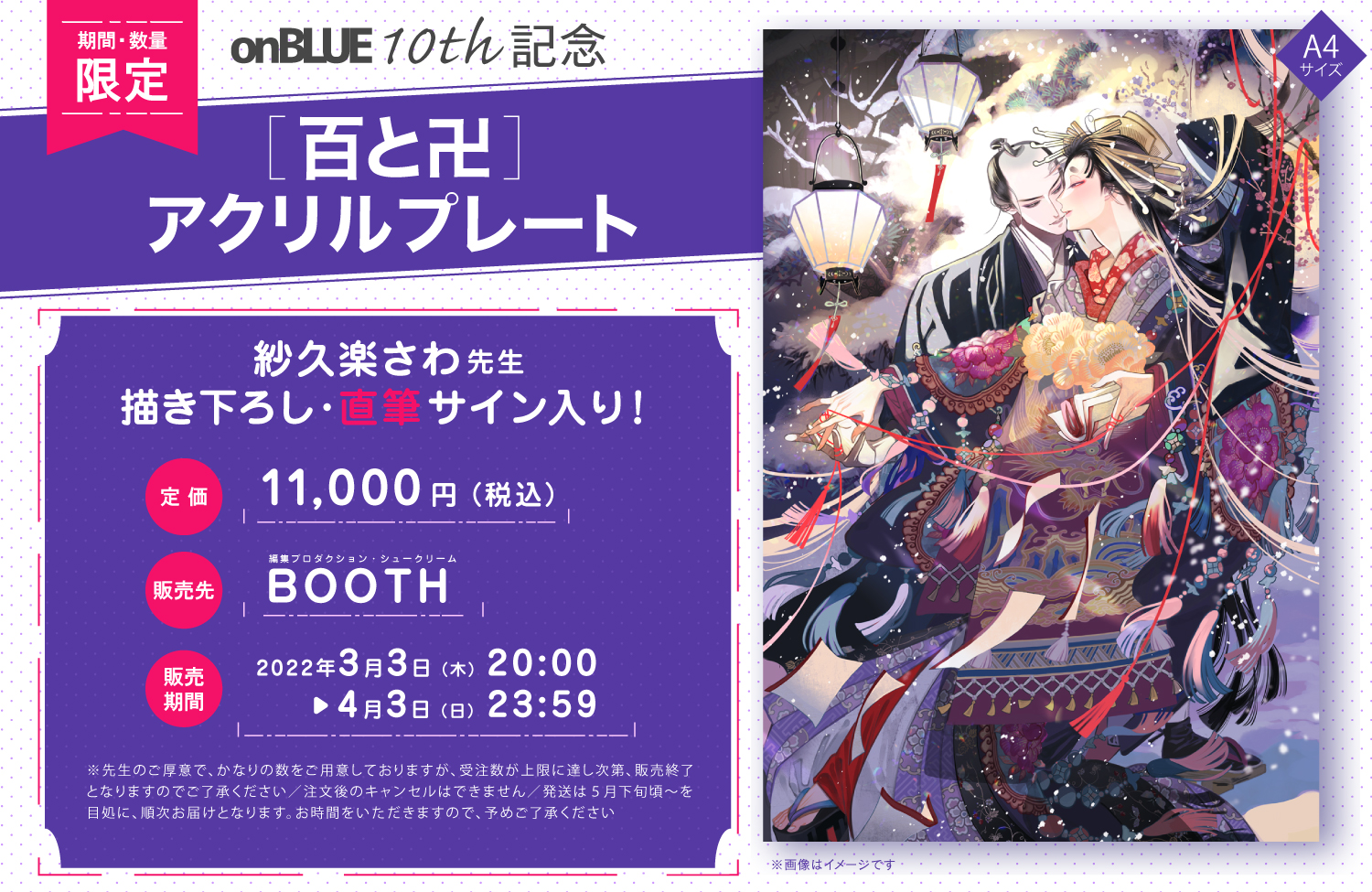 さわおさん直筆サイン入り写真