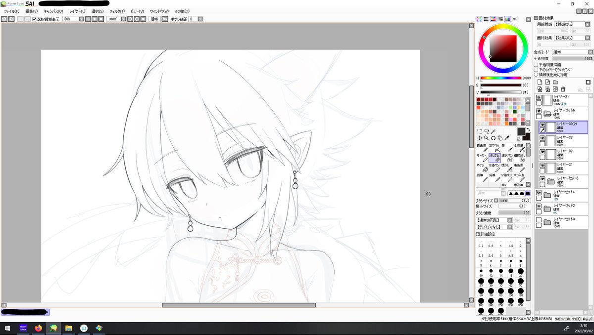 途中絵  妙にお耽美 