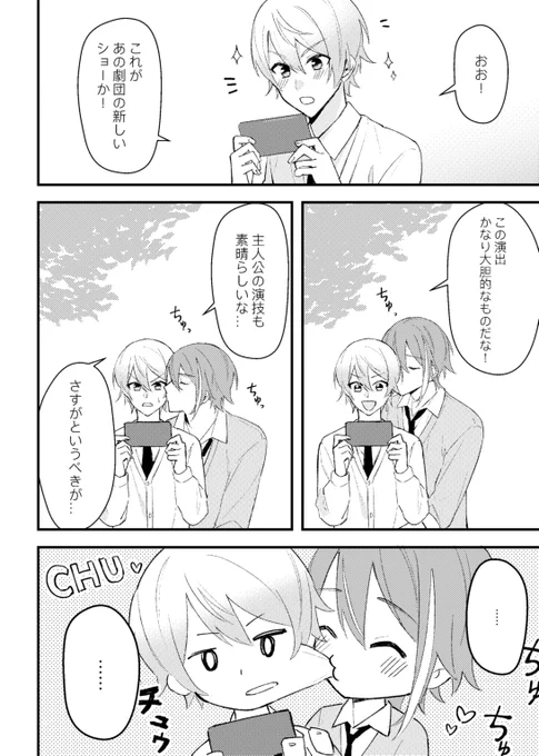 類司😚
付き合ってる 