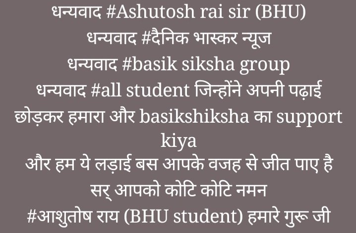Akashpatel6262's tweet photo. हम सभी स्टूडेंट के तरफ से तहे दिल से दैनिकभास्कर न्यूज चैंनल को धन्यवाद। और हमारे गुरु आशुतोष राय के चारडो में प्रणाम । @raiashutosh22 @SikshaBasic @upbhaskar @DainikBhaskar0 https://t.co/POAsyoYUwQ