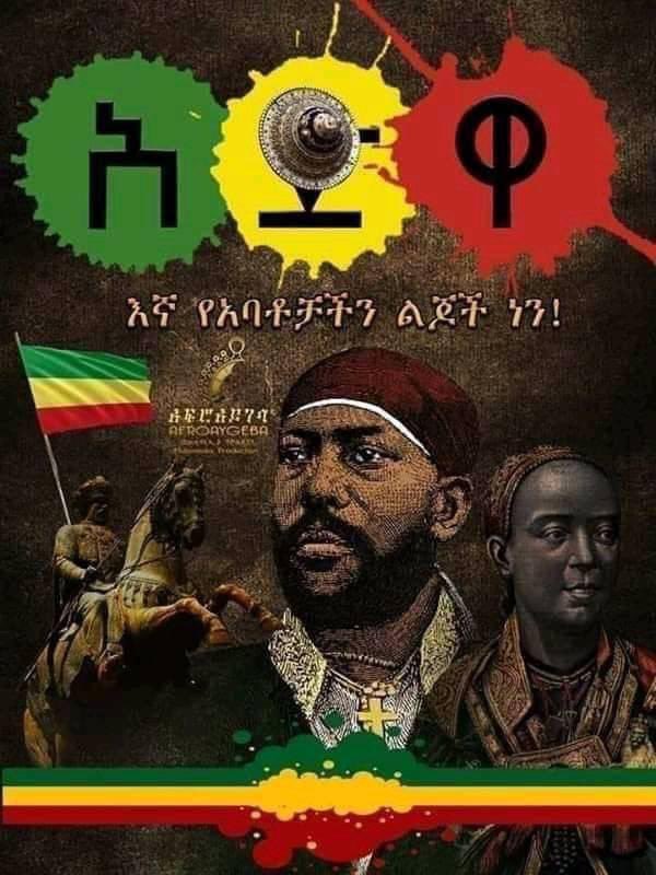 አድዋን ከምኒሊክ መለየት የወጣለት የኢትዮጵያ ጠላቶች ትርክት ነው:: አይሳካም!!