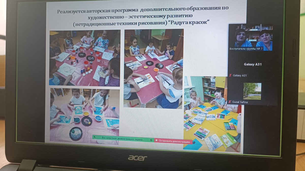 Провели родительское собрание в дистанционной форме на платформе Zoom. Рассказали о реализации в <a href="/sad325samara/">МБДОУ "Детский сад №325 "Незабудка" г.о. Самара</a> НП "Образование", региональных проектов, представили работу в рамках реализации этих проектов и решения годовых задач ДОУ.