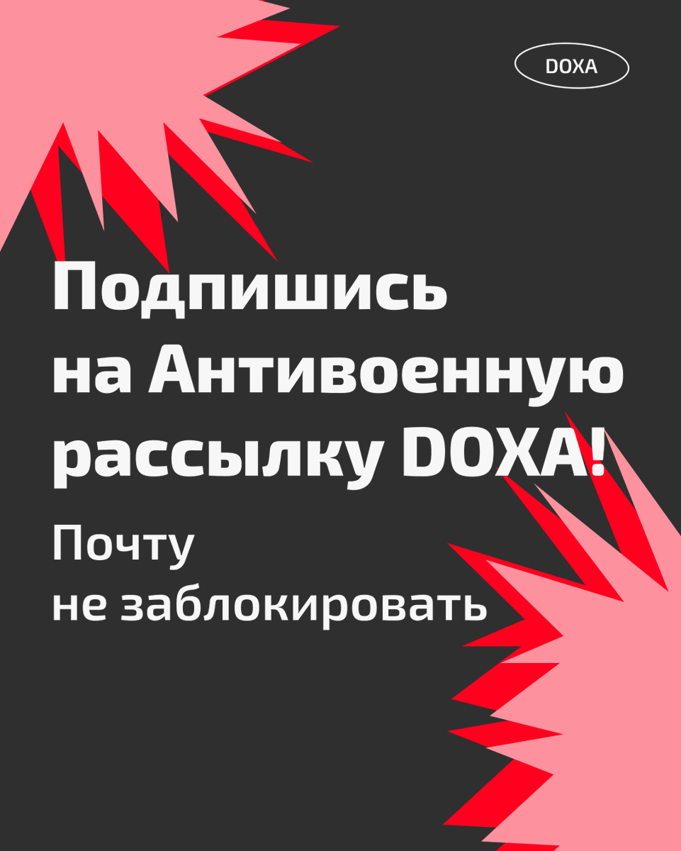 Мы запускаем Антивоенную рассылку. Два раза в день мы будем рассказывать о самых важных событиях к этому часу и о том, что можно сделать, чтобы остановить эту безумную войну.

doxajournal.org/antiwarletter