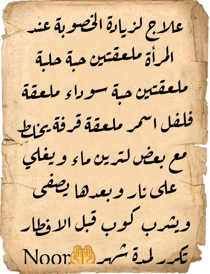 الشفاء الجميع