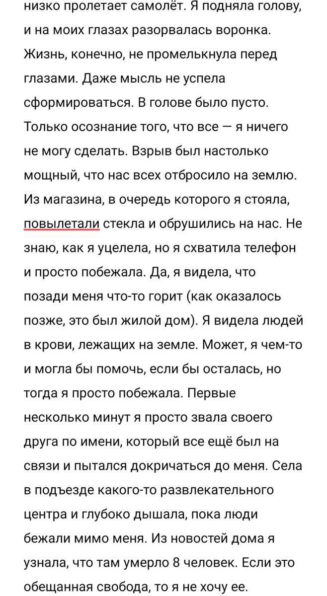 DreamerkX2's tweet photo. Харьков. Шел 6 день https://t.co/dvYK1Emkrq