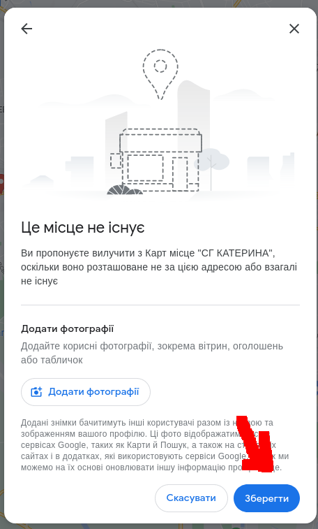 mkbodanu4's tweet photo. По @Google Картах. Мітки шукаються за:
Фермерське господарство
ФГ
Сільське господарство
СГ

Підозрілі мітки - без відгуків, на невідомих координатах.
Блокувати:
1. Відкрити Мітку
2. "Запропонувати виправлення"
3. Позначити як зачинене або вилучити
4. Це місце не існує!!! https://t.co/BKBFdgYbxf