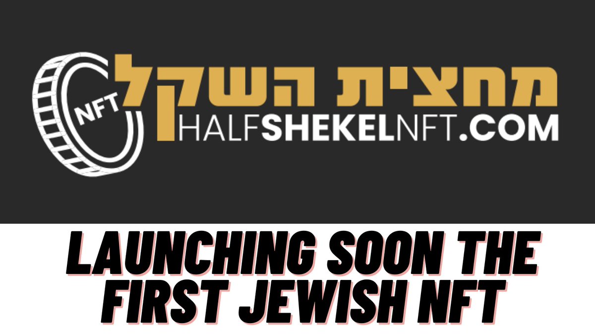 Half Shekel NFT - Minting NOW - Staking Rewards tweet media