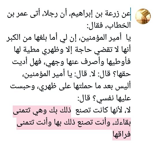 Athar_Salef's tweet photo. الأم... https://t.co/wUZyaA4tj2