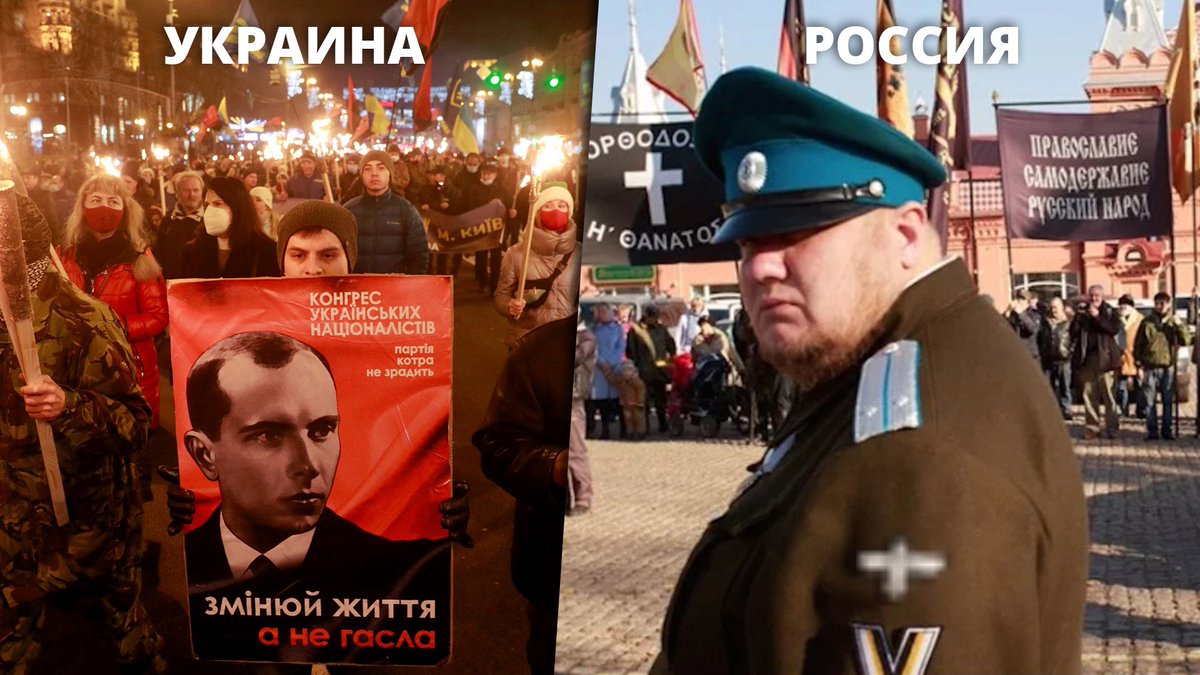Прежде чем радоваться освободительной военной операции России на Украине, сначала вспомните, кто освобождает Украину от неправильных властей, кто спасает народ Украины от национализма и антикоммунизма.
Такая же националистическая, антикоммунистическая РФ... все еще радостно?