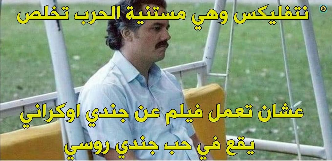 arabmemesss's tweet photo. 😂😂😂 https://t.co/xaUtnq1qXP