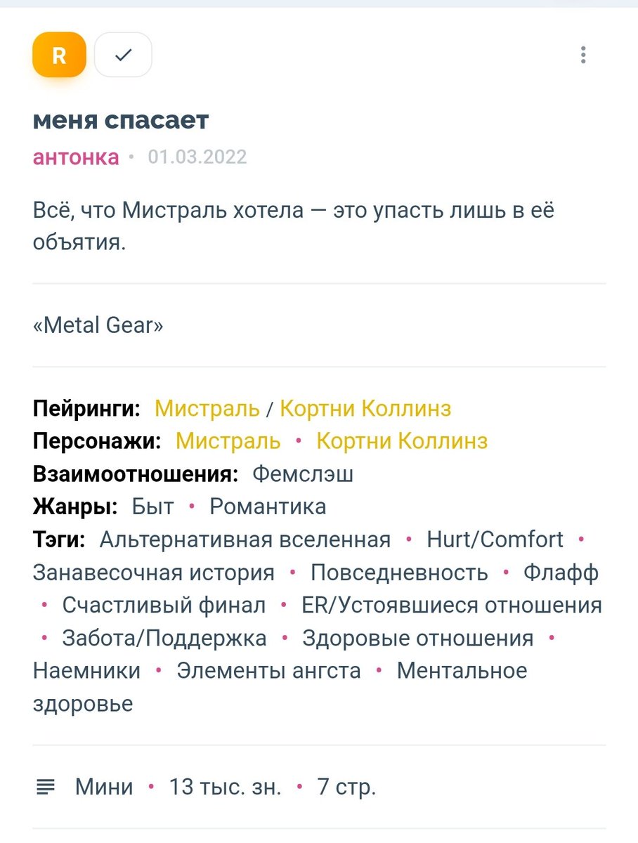 _ant0nka_'s tweet photo. !!! итак я выложила свой фик !!!

на фанфикусе https://t.co/aNdJ9GPnvA

ао3 https://t.co/7LOIeg9M2t

если хотите меня поддержать то читайте лучше там спасибо https://t.co/AzFSjaKILS