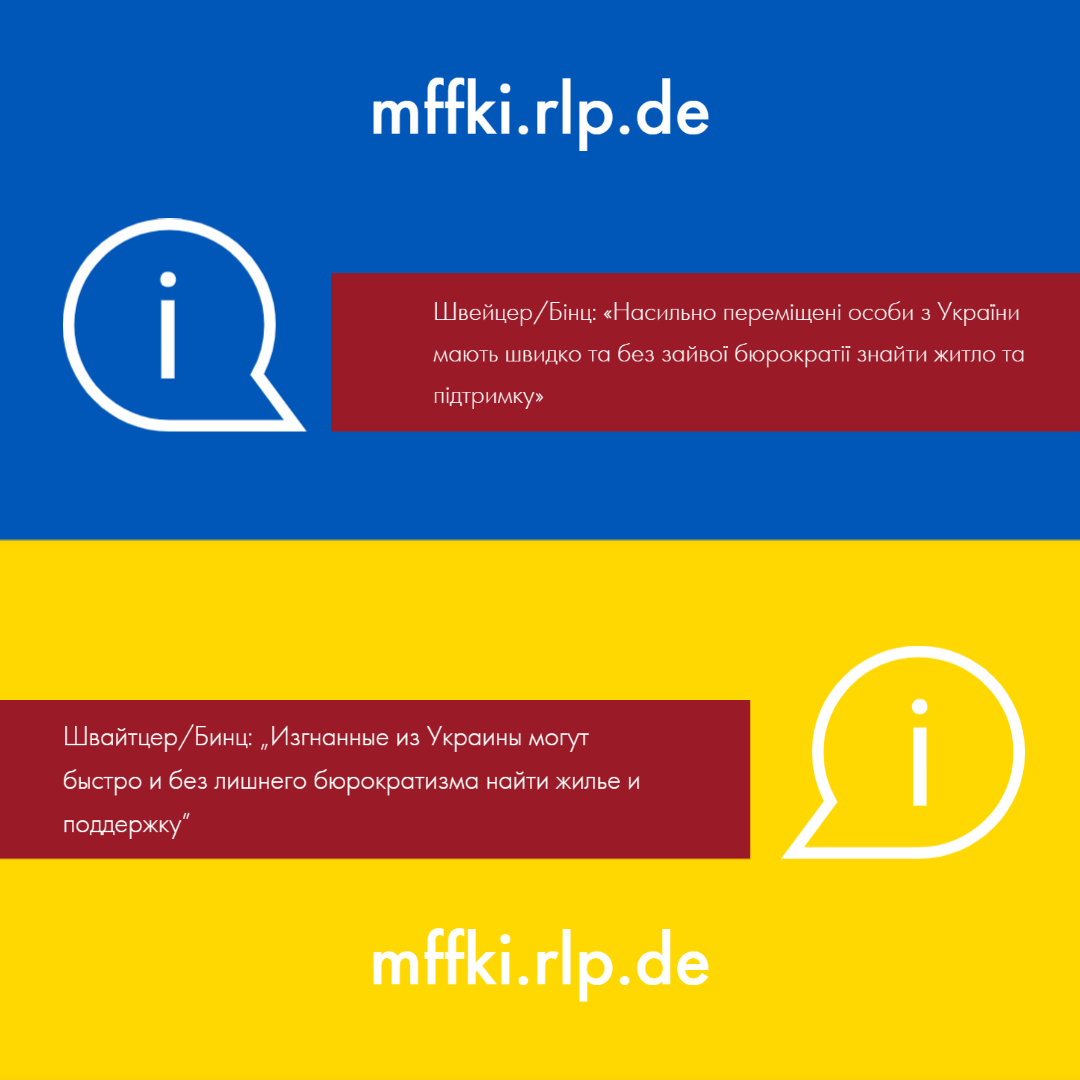 Vielfalt_RLP's tweet photo. 🇺🇦Тут можна ознайомитися з прес-релізом українською:  https://t.co/FcTGTfH7UC
🇷🇺 Здесь Вы найдете пресс-релиз на русском языке: https://t.co/vp7BSHYZdw
#ukraine #refugees https://t.co/LtzLx5SjrQ