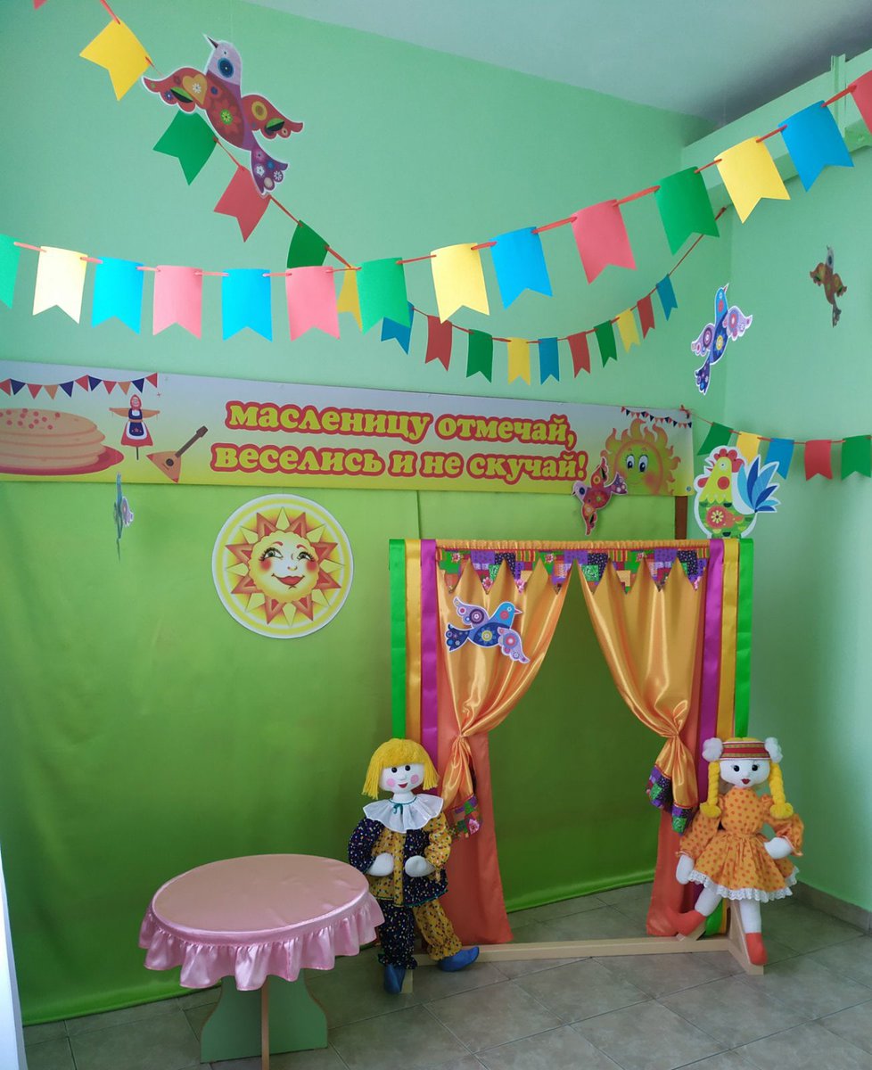 В детском саду организована фотозона, посвященная Масленице!
Желающие могут там сфотографироваться.
#детский_сад76_Куколка