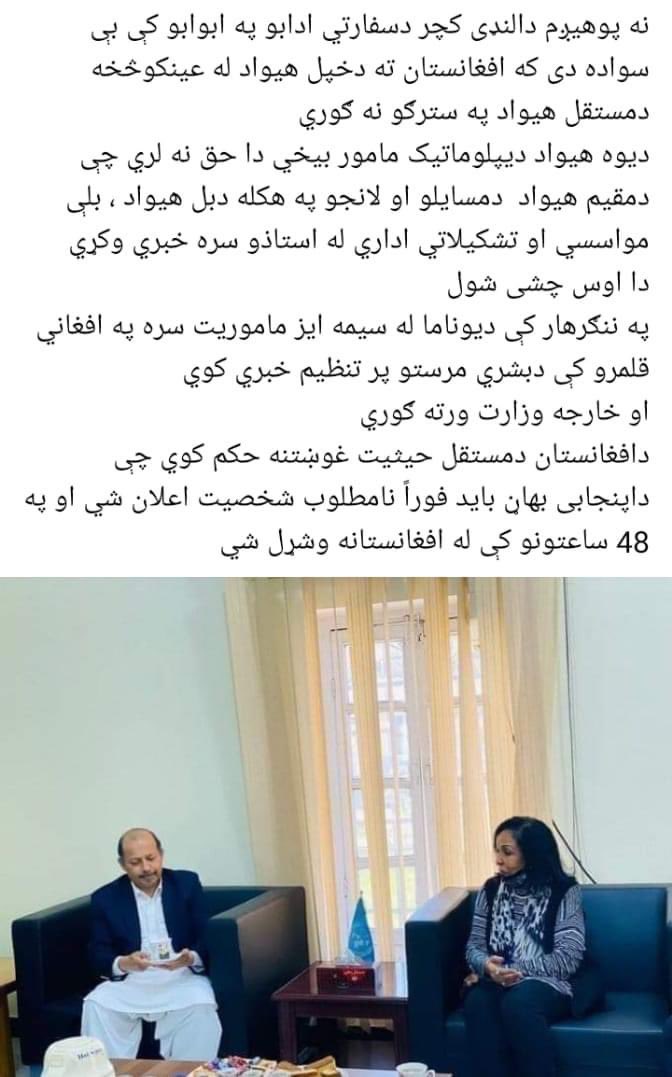 Alif3344's tweet photo. @mobeenkhan1231 @VPrezSaleh پرته له طرفه دارې دا پاکستان سفیر دې که زموږ خارجه جارو وزیر 🤣 https://t.co/6UuOGb9Moq
