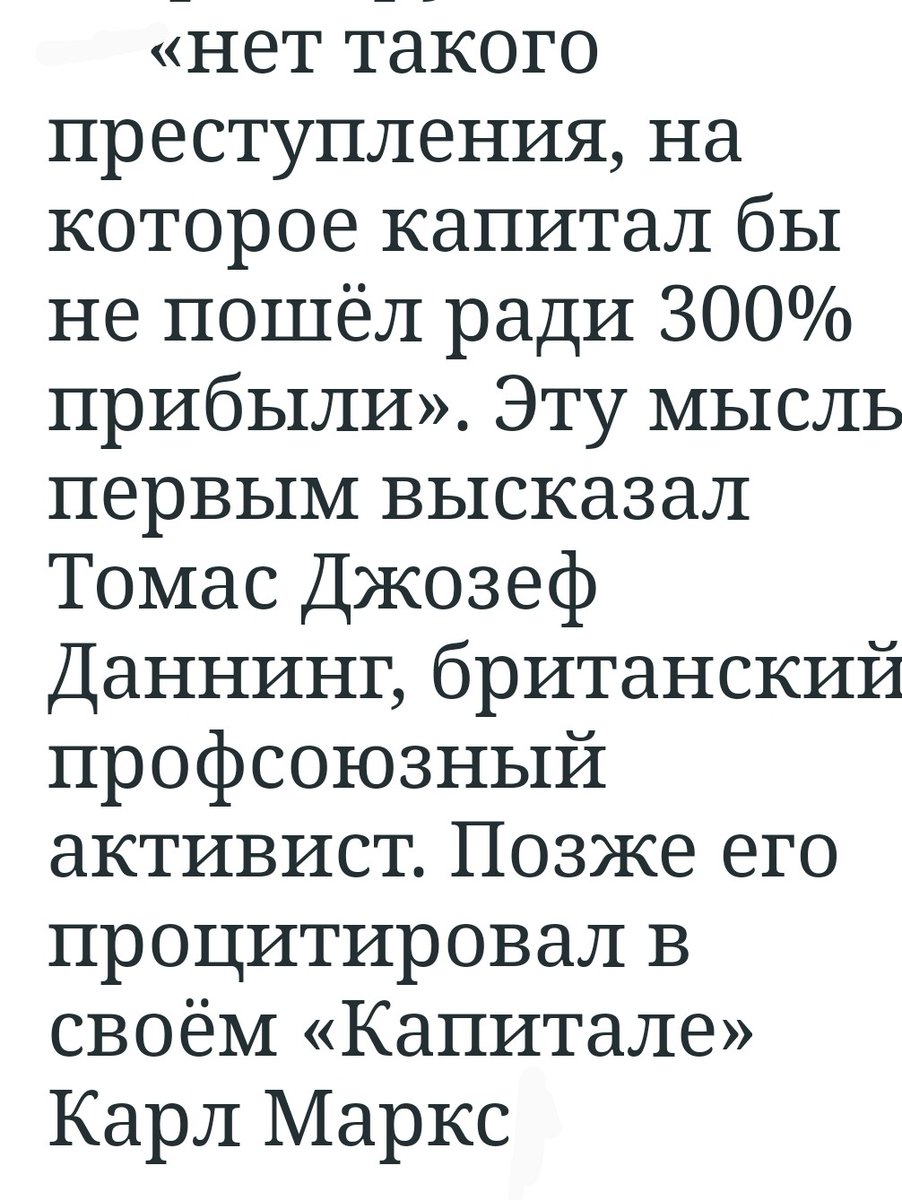 Уже несколько дней выставляю новости о санкция наложенных на РФ и мне хотелось бы обратить ваше внимание на важный факт:
тысячи капиталистов отказались от прибыли,западное общество готово к беспрецедентно
му подорожанию жизни,вооружение сожрёт бюджеты,а Даннинг/Маркс крутятся в⚰️