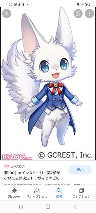 ナヴィのtwitterイラスト検索結果