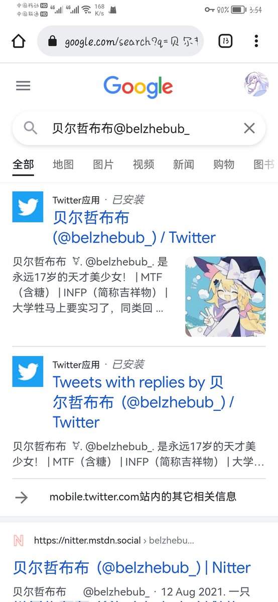 贝尔哲布布on Twitter 我搜我自己结果搜到了结月姐hhhhhhhh T Co Ybrx8hb9kc Twitter