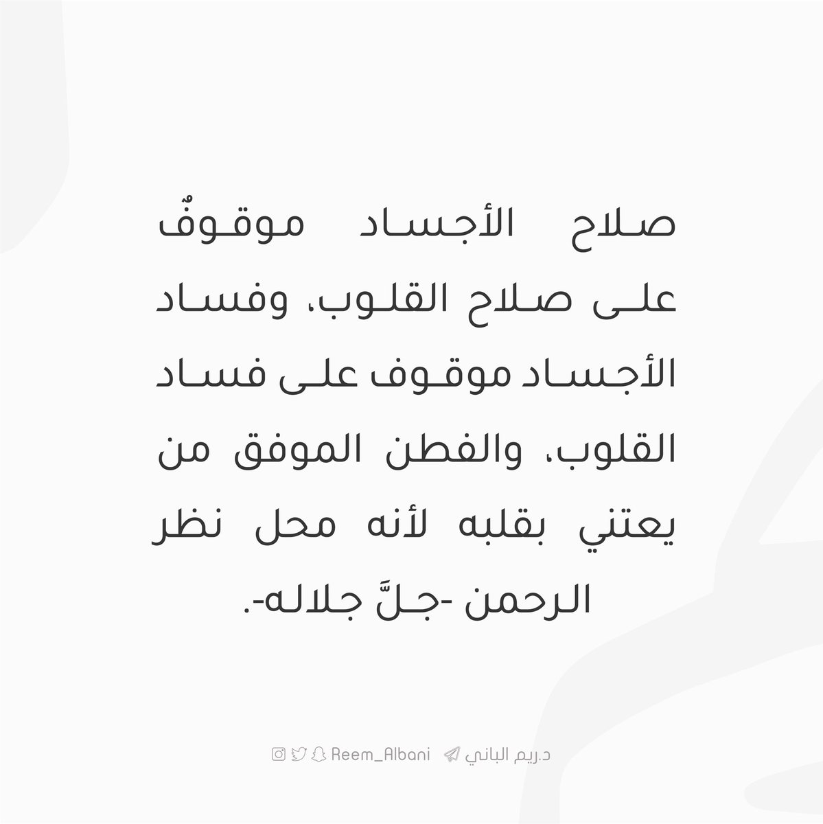 الفطِن الموفّق!